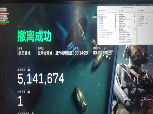 三角洲安卓版辅助物资软件效果